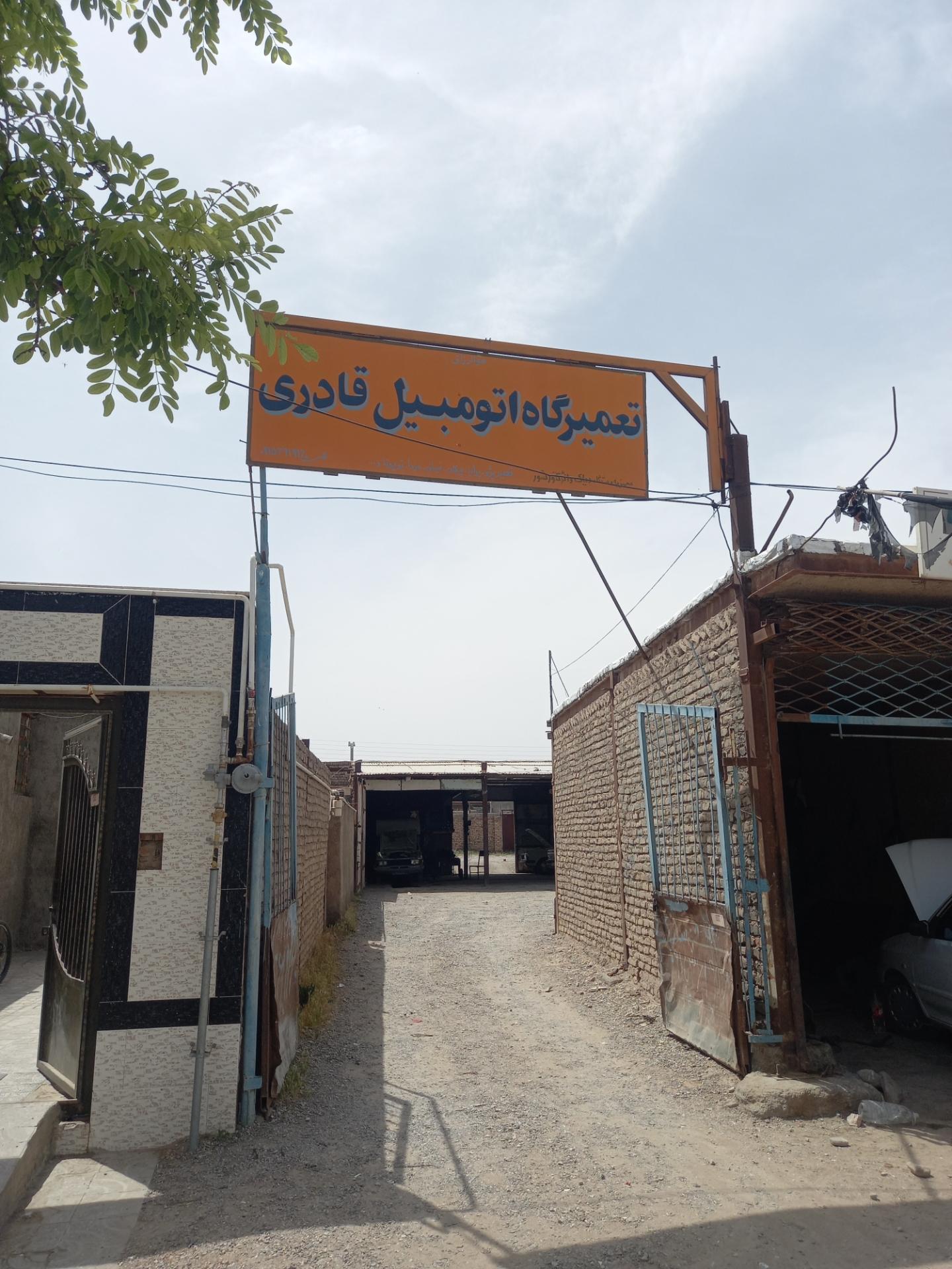عکس تعميرگاه اتومبيل قادري