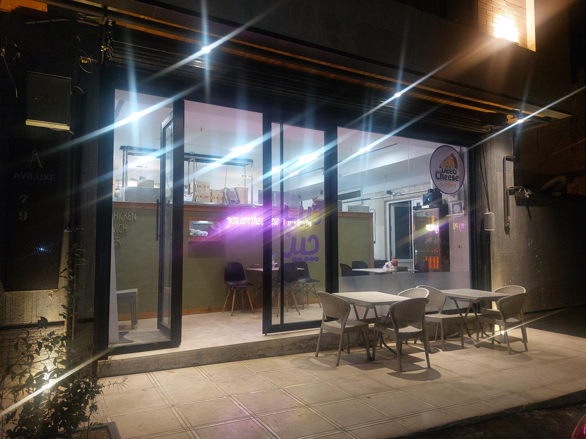 عکس فست فود دیب چیز 