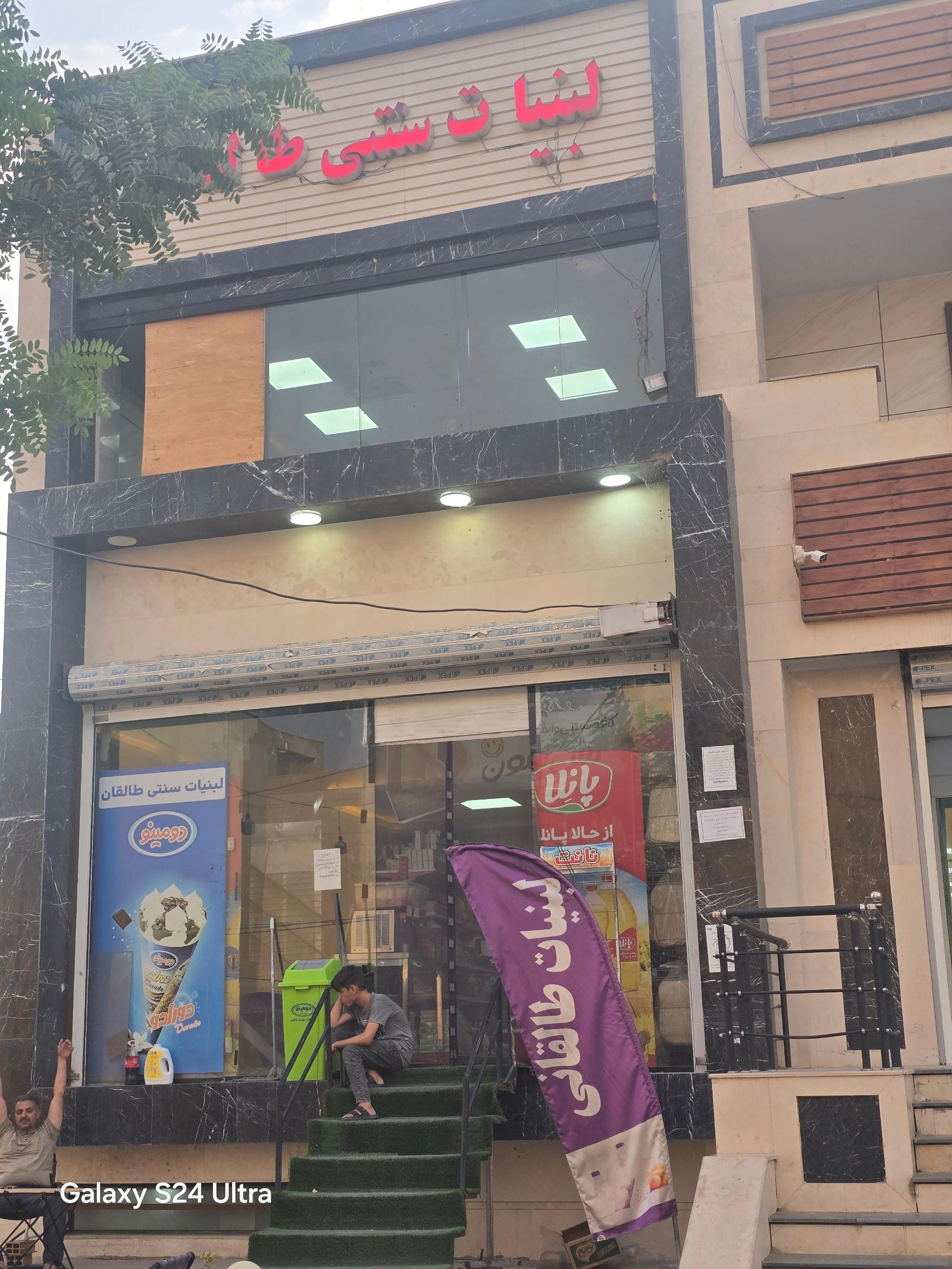 عکس لبنیات سنتی  طالقان