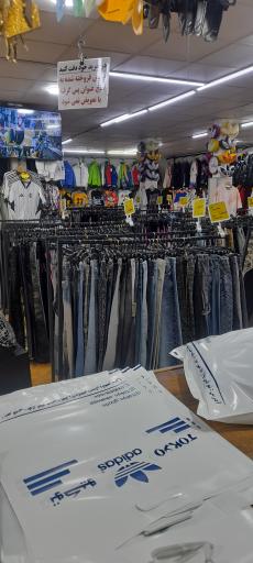 عکس فروشگاه توکیو 