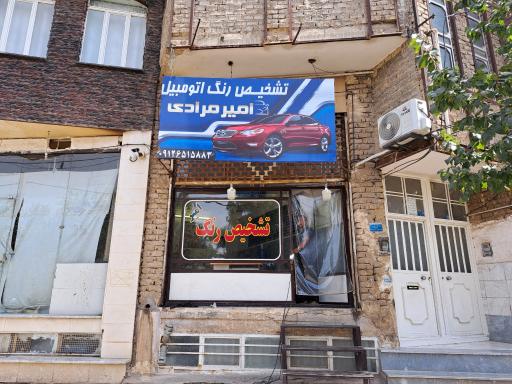 عکس تشخیص رنگ امیر مرادی