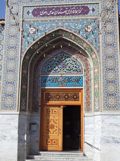 عکس کتابخانه مرکزی آستان قدس رضوی