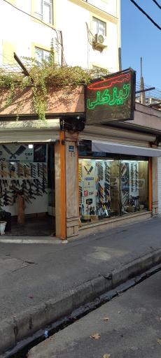 عکس چاقو سازی و چاقو تیزکنی تیزکده 