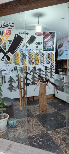 عکس چاقو سازی و چاقو تیزکنی تیزکده 