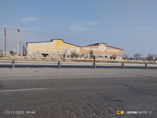 عکس فولاد ارمان شفق