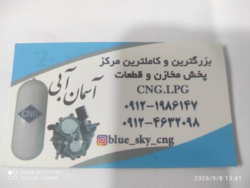 عکس پخش و توزیع و تعمیرات تخصصی سی ان جی آسمان آبی