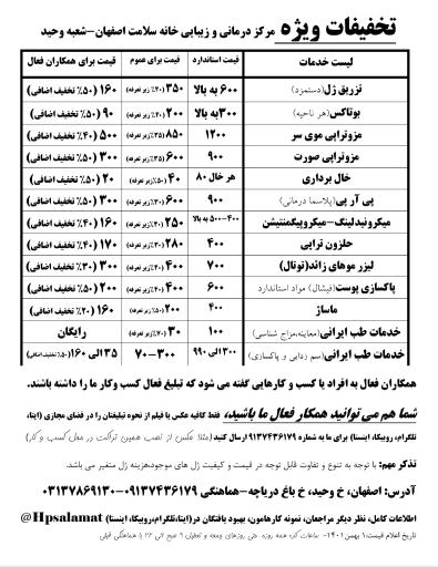 عکس حجامت اصفهان 
