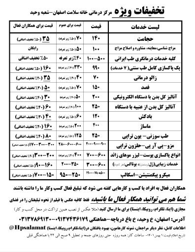 عکس حجامت اصفهان 