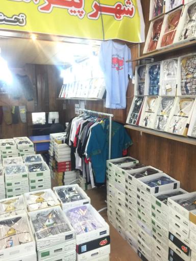 عکس فروشگاه پوشاک شهر پیراهن