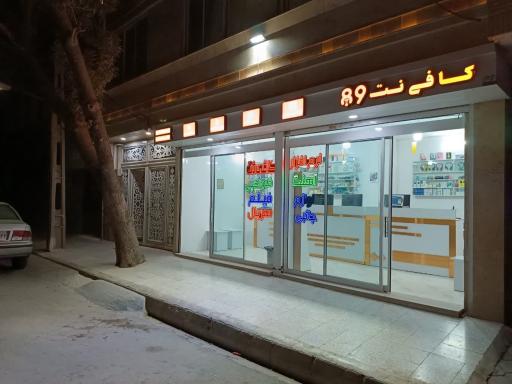 عکس کافی نت و لوازم جانبی 89 
