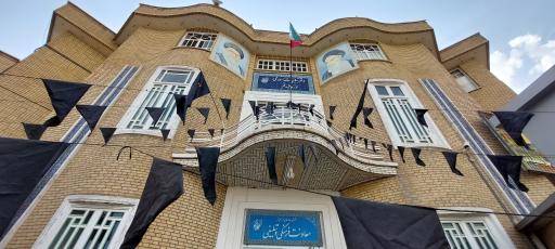 عکس دفتر تبلیغات اسلامی حوزه علمیه قم