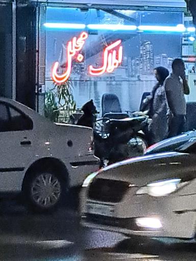 املاک مجلل