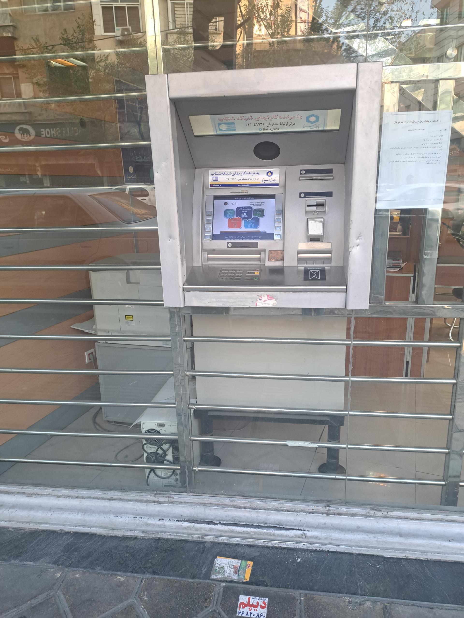 عکس عابر بانک اقتصاد نوین