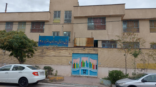 عکس پیش دبستانی و دبستان سما 4