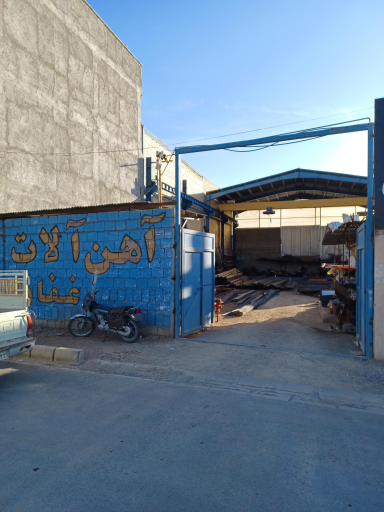 عکس آهن آلات غفاری