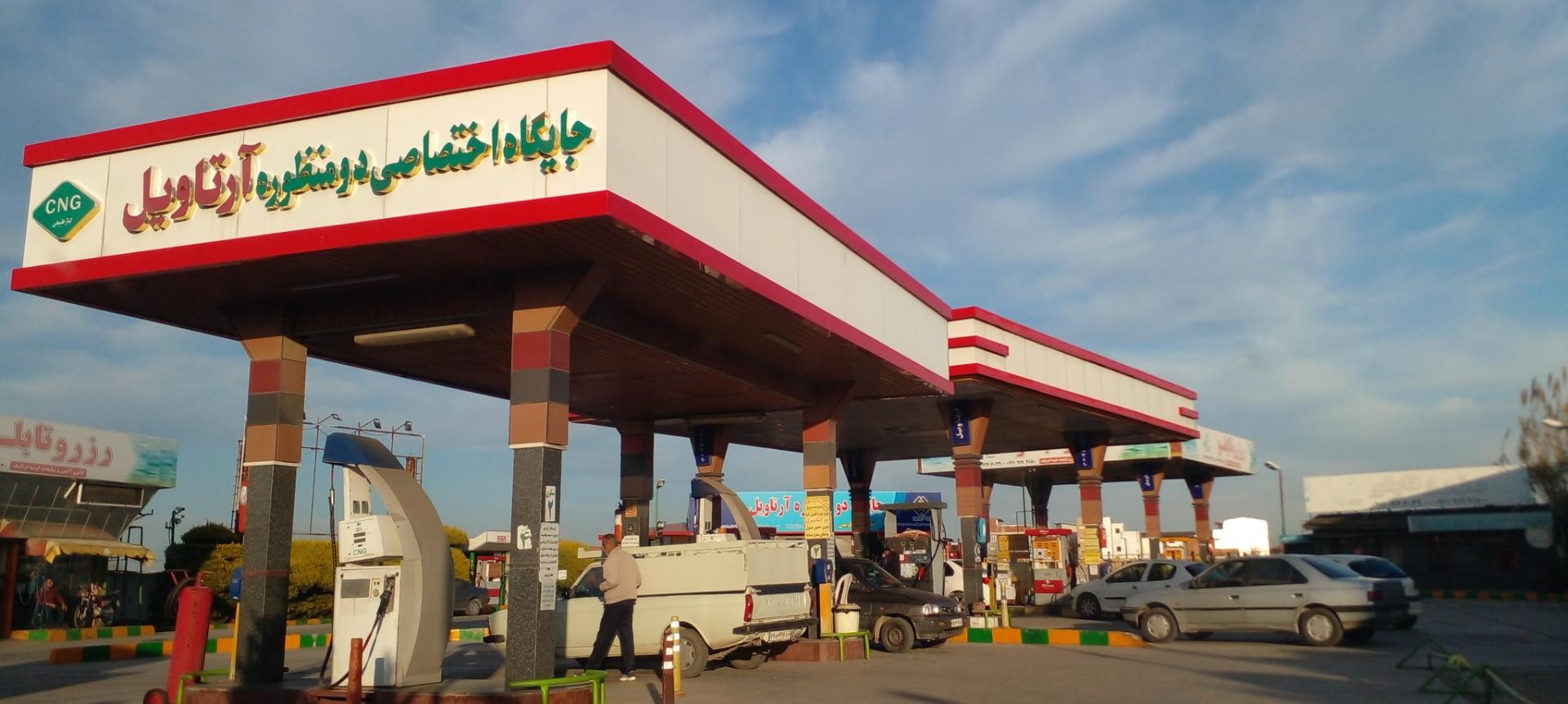 عکس جایگاه سوخت (CNG و بنزین)