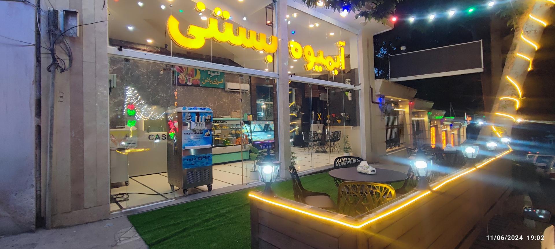 عکس آبمیوه بستی انرژی پلاس