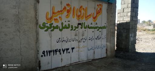 عکس قفل‌ و کلید‌سازی خیام