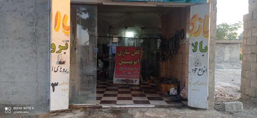 عکس قفل‌ و کلید‌سازی خیام