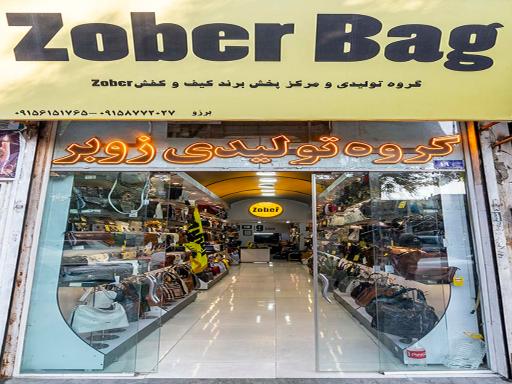کیف زوبر