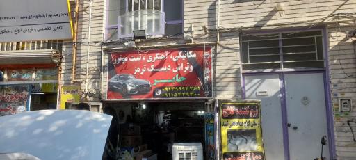 عکس تراش دیسک روکار جابر