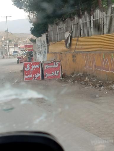 عکس سبزی فروشی