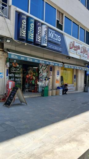 یاران دریان 