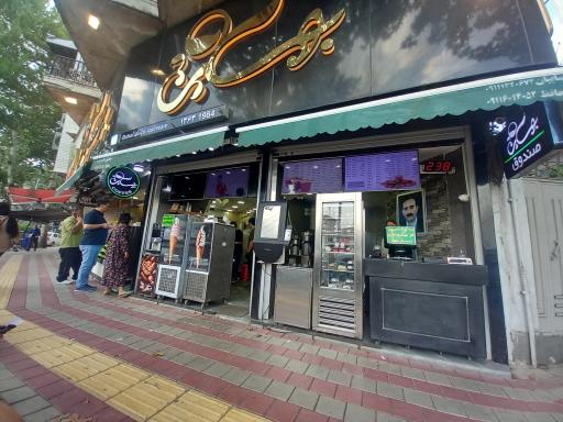 عکس آبمیوه و بستنی بهار