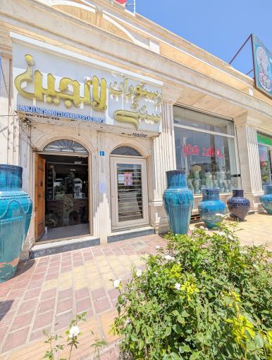 عکس رستوران سنتی لانجین