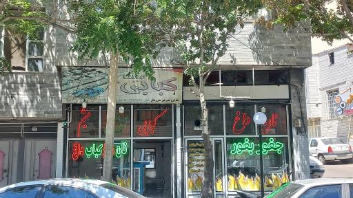 عکس کبابی و جگرکی میثم زنجان