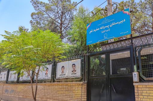 عکس دبیرستان دوره اول مفید قم