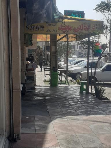 عکس مواد غذایی مجید