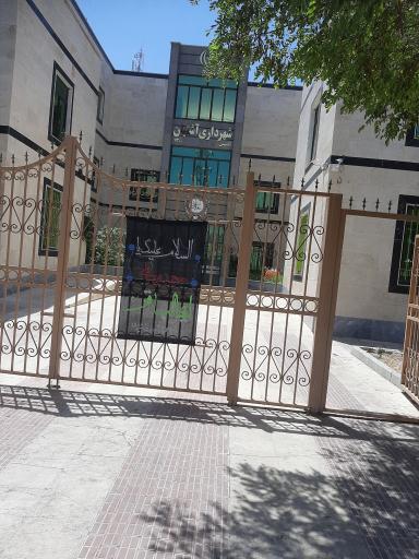 عکس شهرداری آشتیان