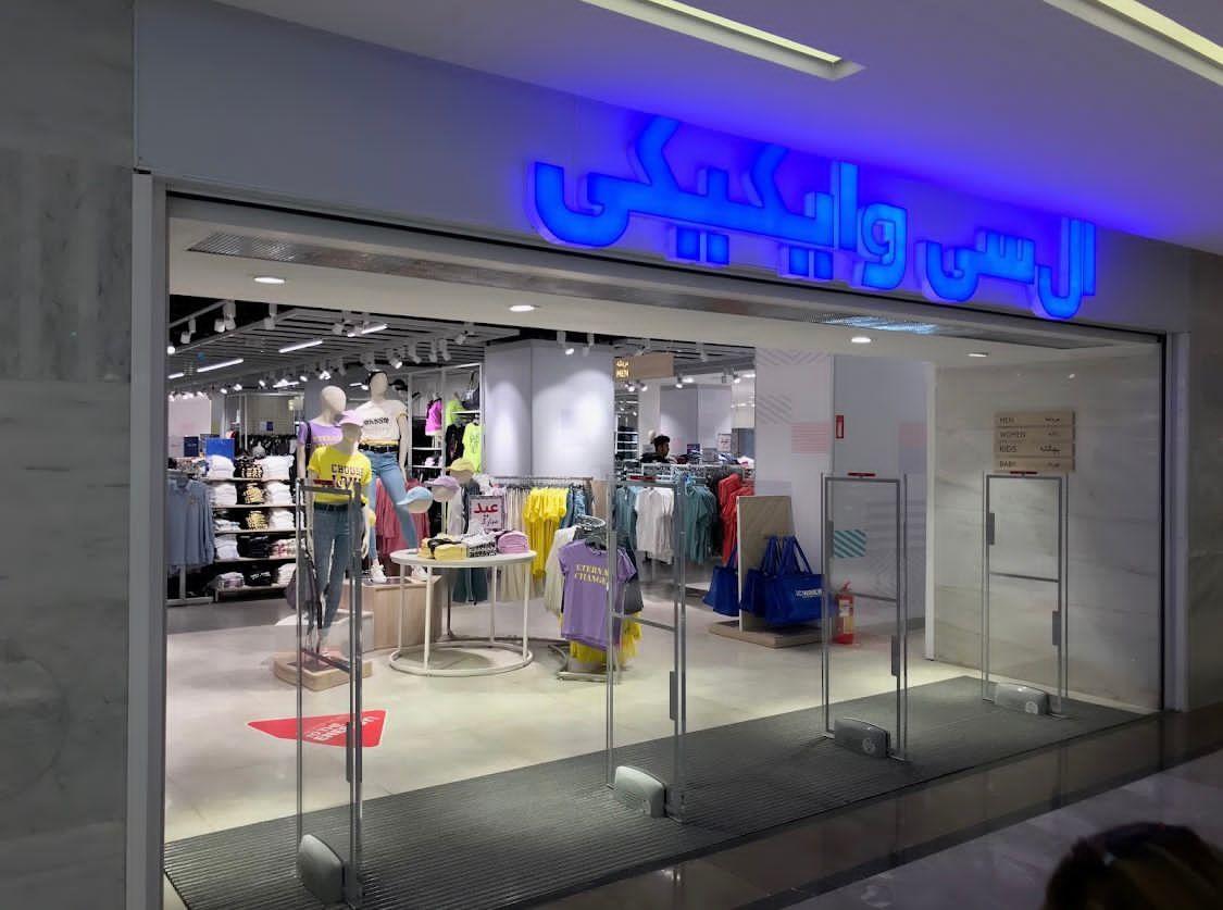 عکس ال سی وایکیکی شعبه گلستان