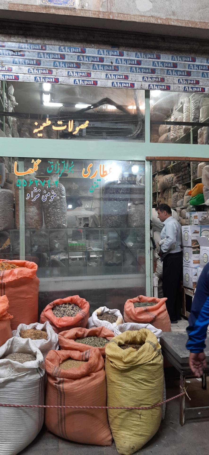 عکس عطاری گلها 