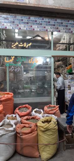 عکس عطاری گلها 