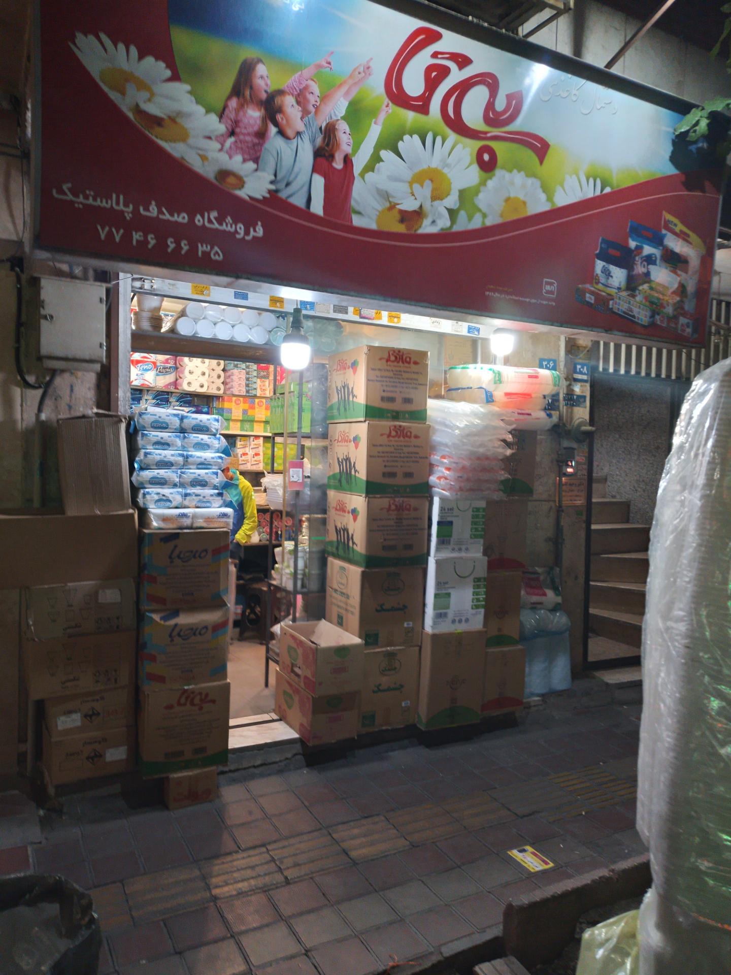 عکس صدف پلاستیک