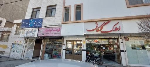 عکس املاک گلمکانی
