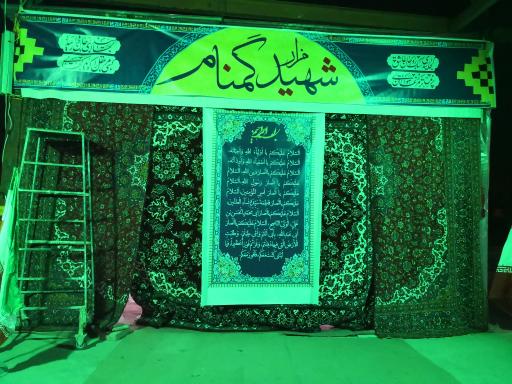 عکس مزار شهید گمنام