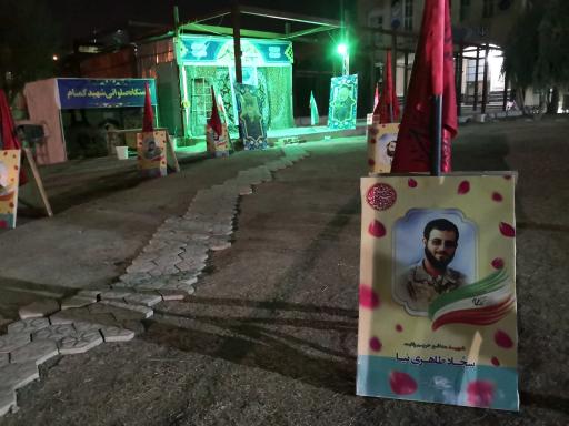 عکس مزار شهید گمنام