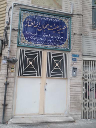 حسینیه دخرآبادیها