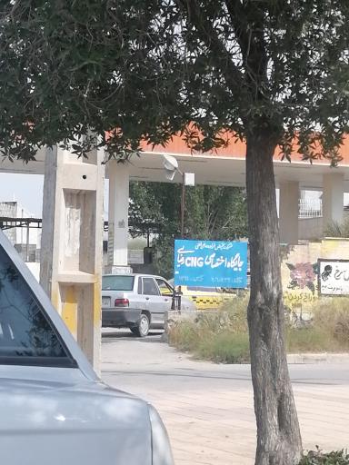عکس پمپ گاز CNG رضایی
