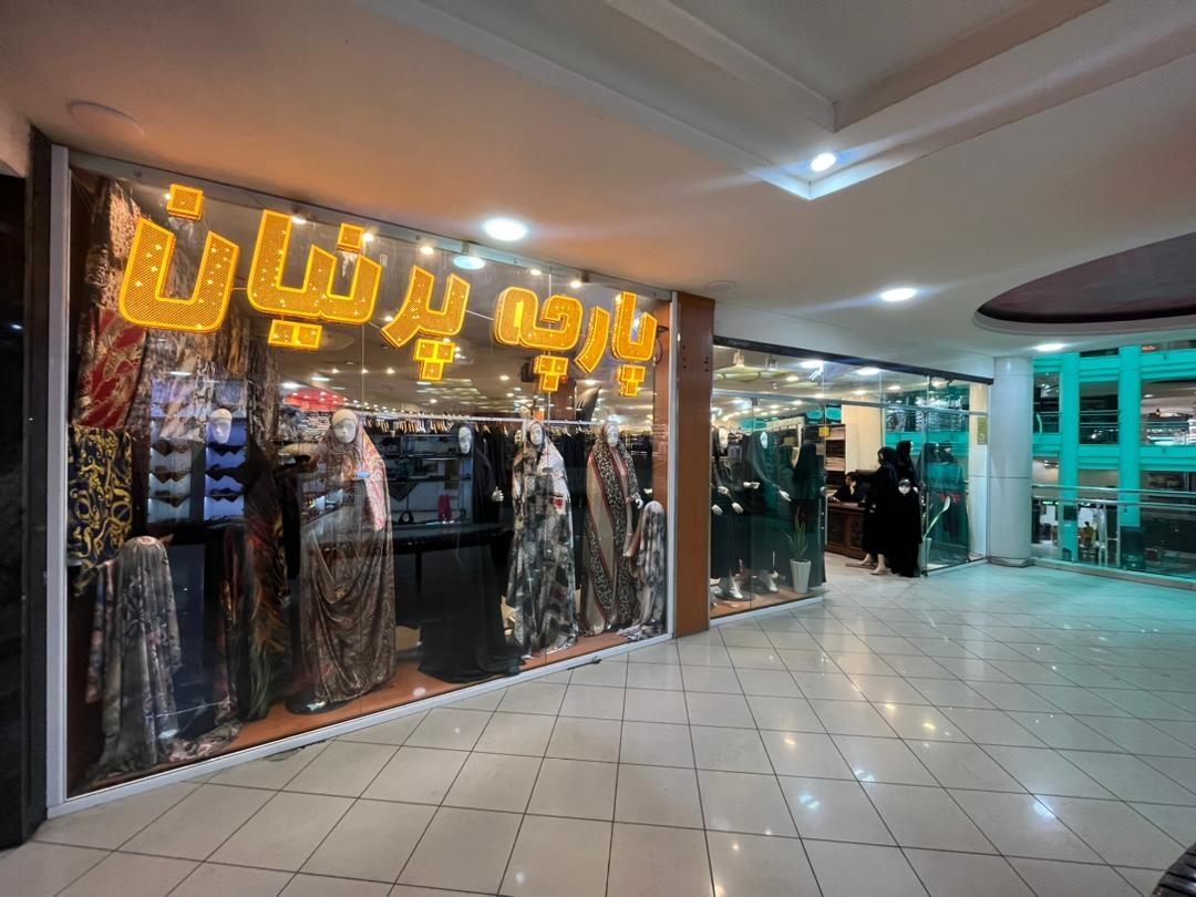 عکس پارچه پرنیان