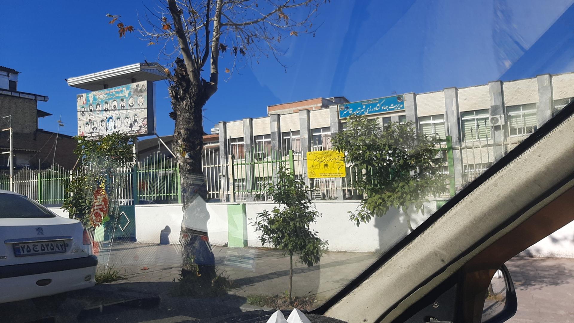 عکس اداره جهاد کشاورزی شهرستان قائمشهر 