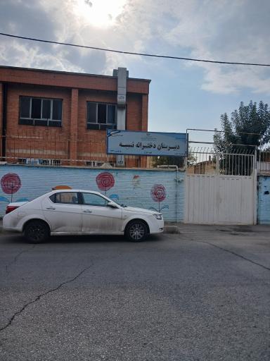 عکس دبیرستان دخترانه نسیبه