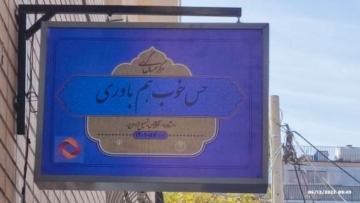 عکس مرکز همسال گری حس خوب ؛هم باوری 