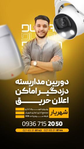 عکس دومان سیستم