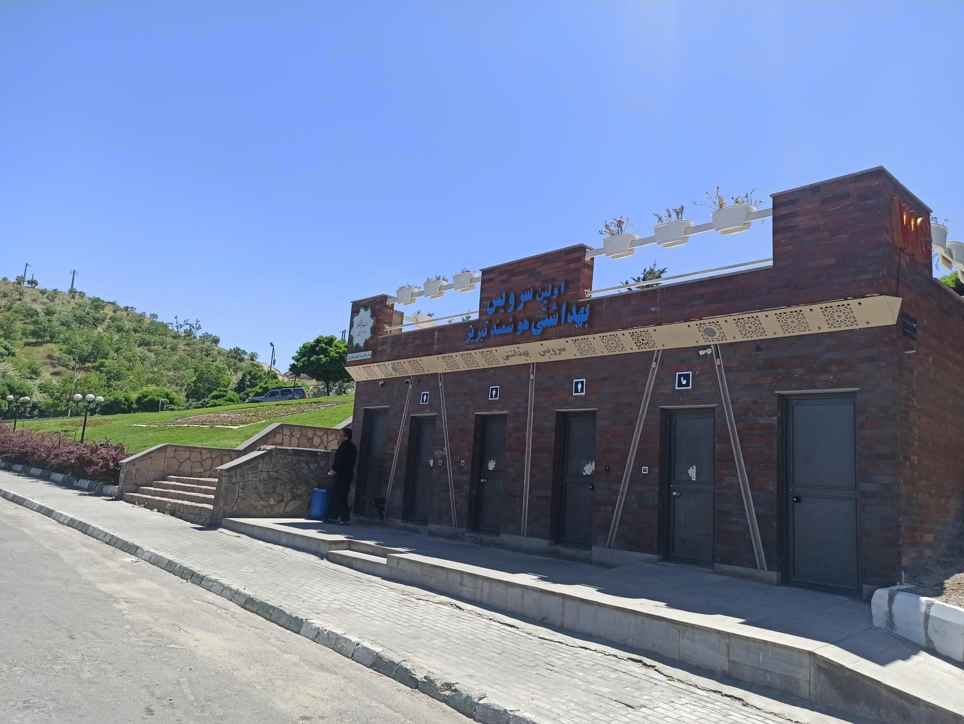 عکس سرویس بهداشتی هوشمند تبریز