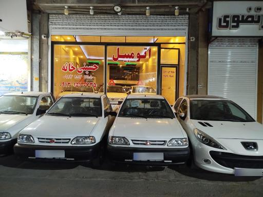 عکس نمایشگاه اتومبیل حسینی خانه