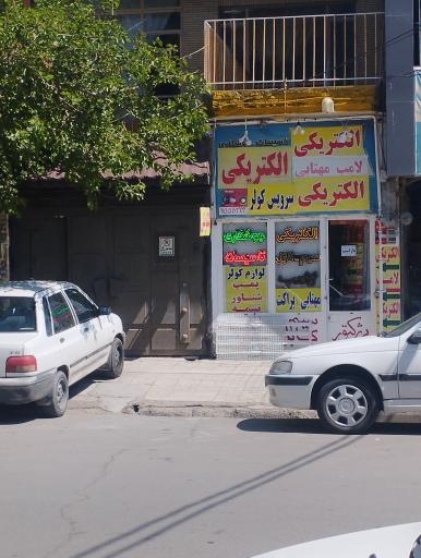 عکس کالای برق